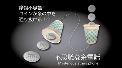 Mysterious Thread Phone