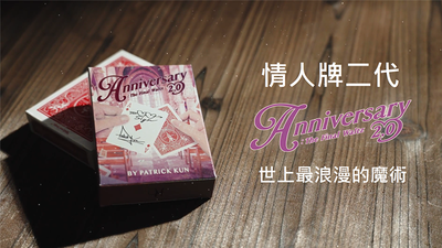 Anniversary 2.0 The Final Waltz by Patrick Kun