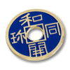 Chinese Coin (Blue - Half Dollar Size) by Royal Magic - Trick